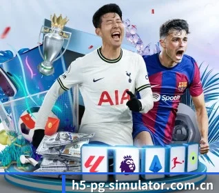 www.h5-pg-simulator.com.cn APP 界面