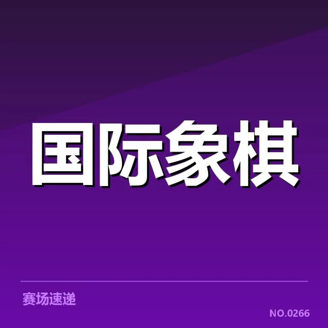 运动员康复手段背后，科学方法引发多方关注